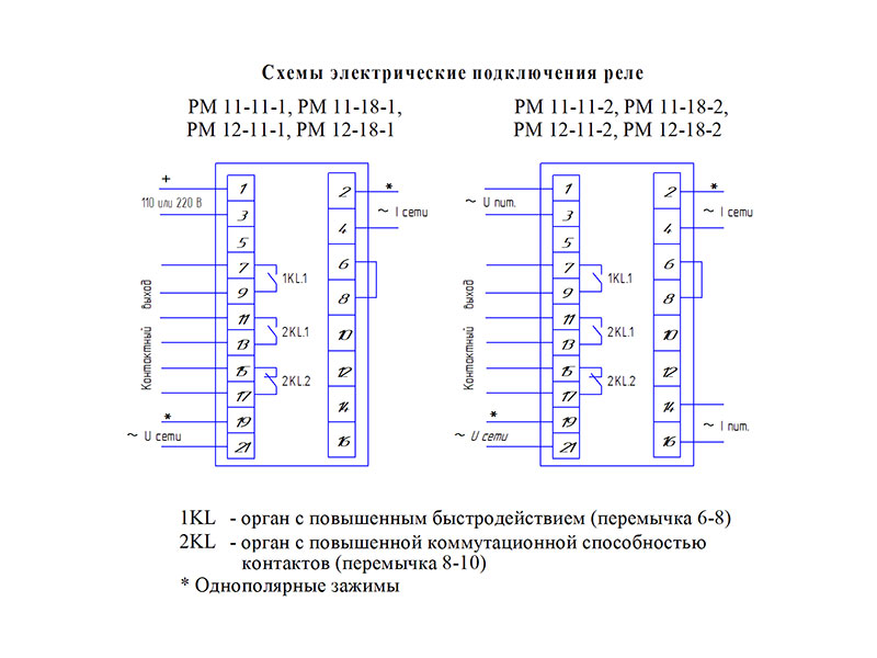 Реле мощности рм 12