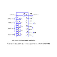 Реле РСНФ-12