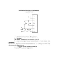 Прерыватель питания ППБР-1