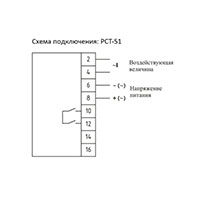 Реле тока РСТ-51