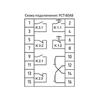 Реле тока РСТ-80АВ