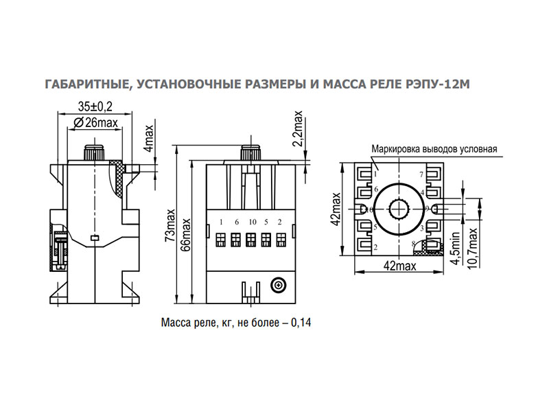 Реле рэпу 12 м