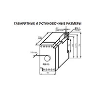 Реле времени РСВ-15