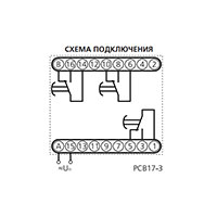 Реле времени РСВ-17М